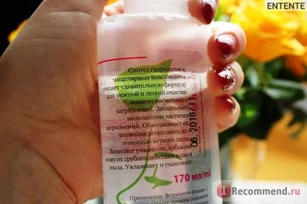 Micellar вода отстраняване на грим DNC - 