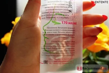 Micellar вода отстраняване на грим DNC - 