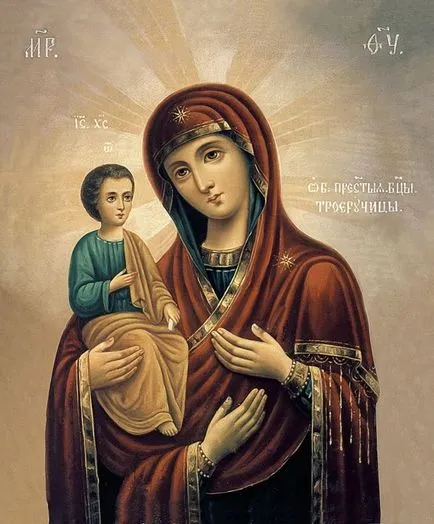 Молитва Икона на три ръце, три ръце