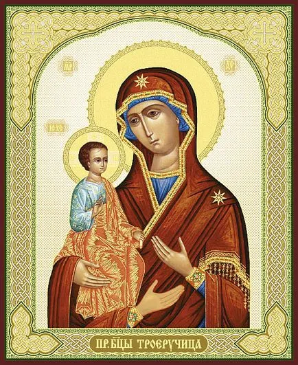 Молитва Икона на три ръце, три ръце