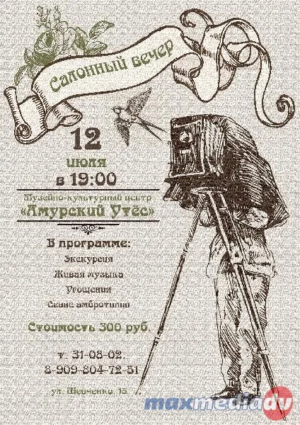 Ние започваме да се проучи цвят информационен портал макс-DV медиите