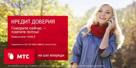 На пълно доверие 