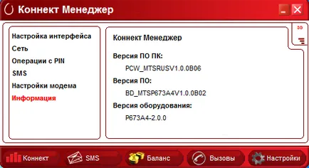 MTS Connect как да се свържете