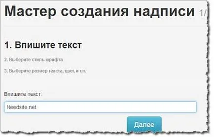 Напиши, идентифициране, създаване, изберете шрифт онлайн
