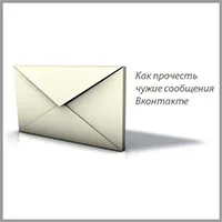 Не слушате музика VKontakte, какво да правя
