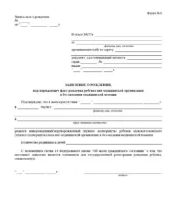 Необходими документи за удостоверения за раждане през 2017 г.
