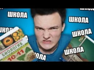 Мразя училище, какво да правя