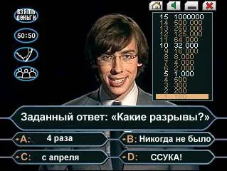 Не е имало прекъсване, Netlore ADSL, кол център, Антон Урал, поток, мат, луд, празнина работа