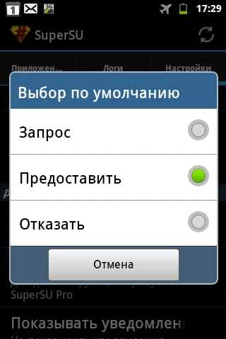 Не корен достъп, но аз ги имам! Проверете наличието на корен андроид! Android 1