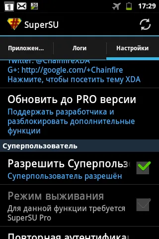 Не корен достъп, но аз ги имам! Проверете наличието на корен андроид! Android 1
