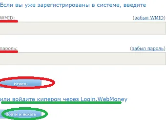 Не мога да отида да си чантата WebMoney какво да правите (WebMoney) Не мога да отида да си чантата WebMoney за това какво да правя
