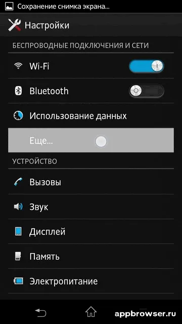 Създаване точка Wi-Fi достъп на Android