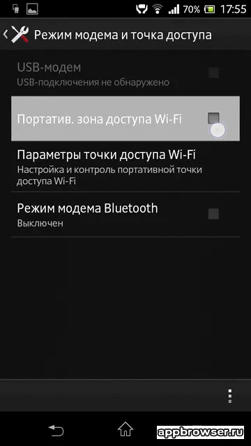 Създаване точка Wi-Fi достъп на Android