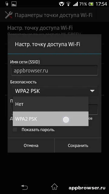 Създаване точка Wi-Fi достъп на Android