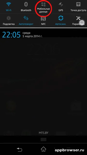 Създаване точка Wi-Fi достъп на Android