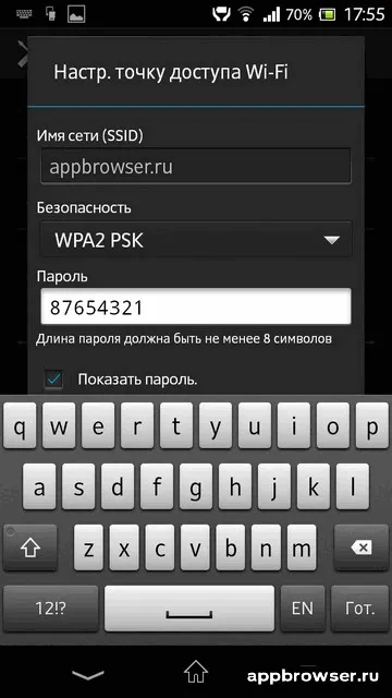 Създаване точка Wi-Fi достъп на Android
