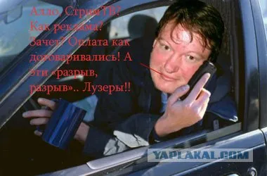 Не е имало прекъсване, Netlore ADSL, кол център, Антон Урал, поток, мат, луд, празнина работа