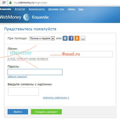 Не мога да отида да си чантата WebMoney какво да правите (# PC #) Не мога да отида да си чантата WebMoney за това какво да правя