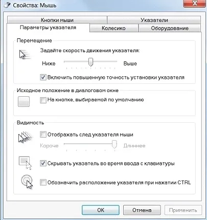 Създаване колелцето на мишката в Windows 7 с няколко кликвания