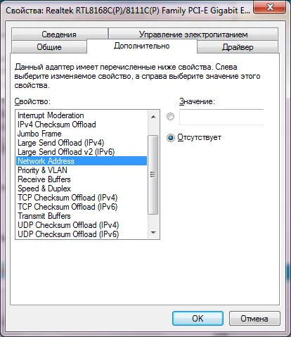 Създаване Windows 7 мрежа, Интернет настройки - дом администратора на блогове