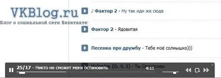 Не слушате музика VKontakte, какво да правя