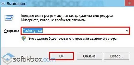Не отваряйте Windows диспечера на задачите 10 (Task Manager е стартиран) Тя не се отваря прозорците на диспечера на задачите 10