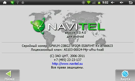 Navitel Android изтегляне, персонализирате и актуализирате картите на популярният браузър