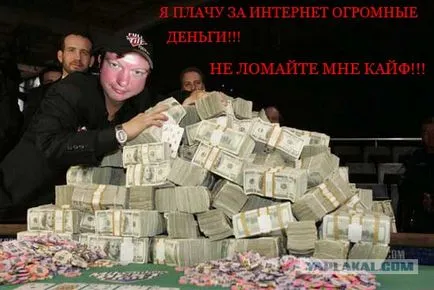 Не е имало прекъсване, Netlore ADSL, кол център, Антон Урал, поток, мат, луд, празнина работа