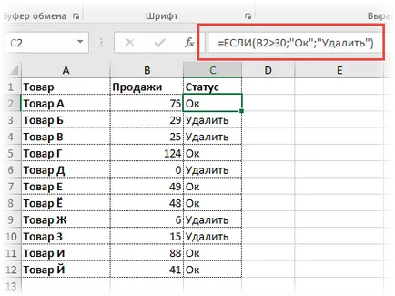 Няколко условия в MS Excel, когато (ако) условията и функции (ИС)