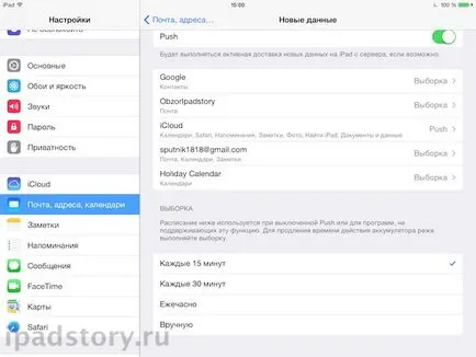 Създаване на електронна поща на IPAD, IPAD всичко (настройка) Създаване на електронна поща на IPAD, IPAD всичко за