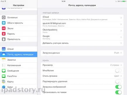Създаване на електронна поща на IPAD, всичко за (Яндекс поща Rambler) на IPAD Създаване на електронна поща на IPAD, IPAD всичко за