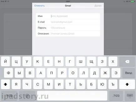 Създаване на електронна поща на IPAD, всичко за (Яндекс поща Rambler) на IPAD Създаване на електронна поща на IPAD, IPAD всичко за