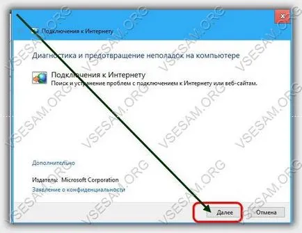Интернет не работи върху лаптоп с Windows 7 - какво да правя (онлайн) Интернет не работи върху лаптоп с Windows 7 - какво да правя