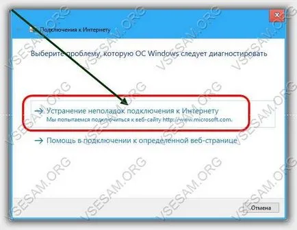 Интернет не работи върху лаптоп с Windows 7 - какво да правя (работа) Интернет не работи върху лаптоп с Windows 7 - какво да правя
