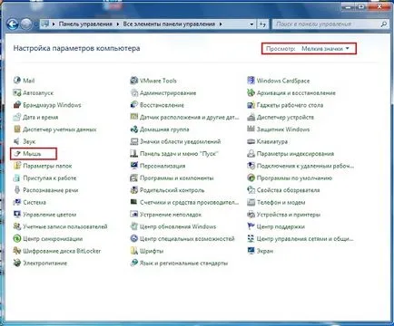 Създаване колелцето на мишката в Windows 7 с няколко кликвания