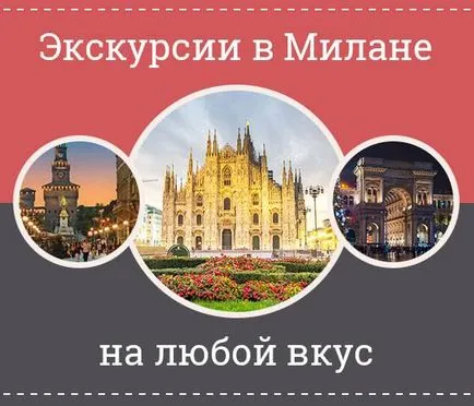 Милано Седмица на модата се провежда къде и как да стигнем до там (мода) Милано Седмица на модата се провежда къде и как да стигнем до там