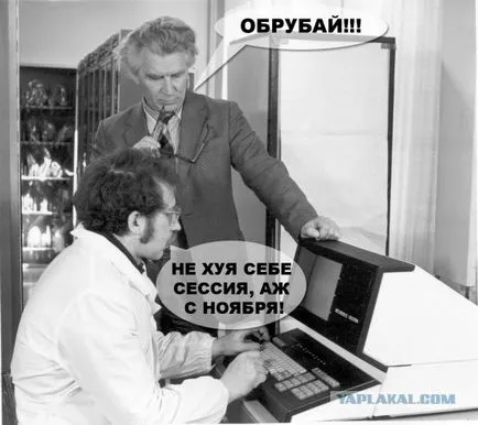 Не е имало прекъсване, Netlore ADSL, кол център, Антон Урал, поток, мат, луд, празнина работа