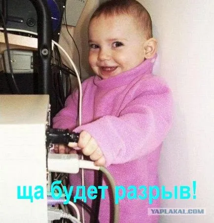 Не е имало прекъсване, Netlore ADSL, кол център, Антон Урал, поток, мат, луд, празнина работа