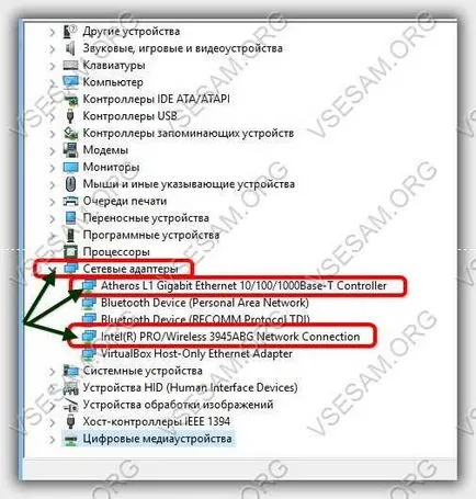 Интернет не работи върху лаптоп с Windows 7 - какво да правя (онлайн) Интернет не работи върху лаптоп с Windows 7 - какво да правя