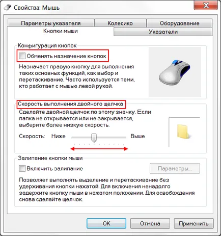 Персонализиране на двата бутона на мишката за да се припише на бутоните за действие (2017 г.) (Mouse) Персонализиране на двата бутона на мишката за да се припише бутона за действие (2017)