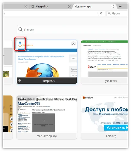 Създаване на нов раздел Firefox