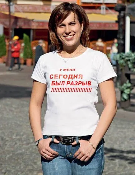 Не е имало прекъсване, Netlore ADSL, кол център, Антон Урал, поток, мат, луд, празнина работа