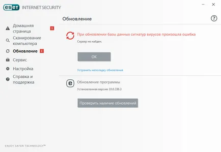 актуализация на софтуера