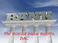 Bank és kisvállalkozások