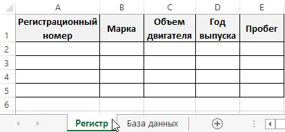 Automatikus kitöltési sejteket az Excel másik adattáblázat