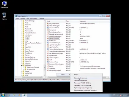 Automatikus felhasználó bejelentkezési a windows 7 - felhasználói támogatás Windows 7-xp