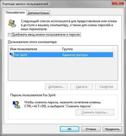 Automatikus bejelentkezés ablak