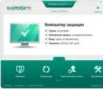 Преглед Kaspersky една програма