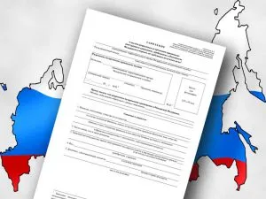 Осъществяване на временно разрешение за пребиваване