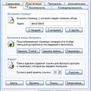 Изчистване на кеша на браузъра Internet Explorer 11 (интернет) Изчистете кеша на браузъра Internet Explorer 11